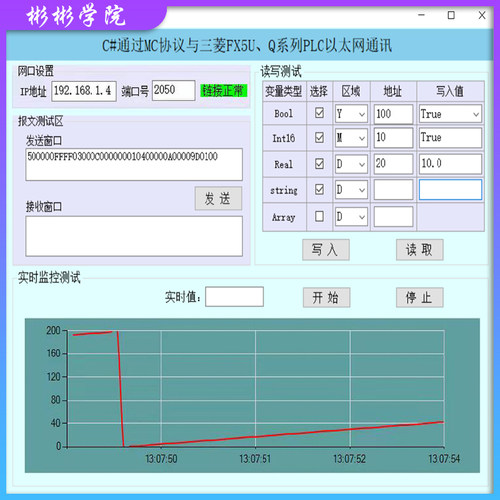 C#与三菱FX5U/Q/R系列PLC通讯上位机源码3E帧MC协议SLMP