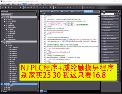 欧姆龙NJPLC 锂电热熔机(极耳焊接)21轴+威纶HMI 功能块无密码