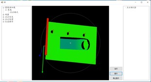 C# halcon点云测量软件 3D测量软件 C#联合halcon视觉系统(源码)