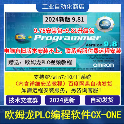 欧姆龙plc编程软件cx-one4.6programmer9.81中文版教程CP2E中小型