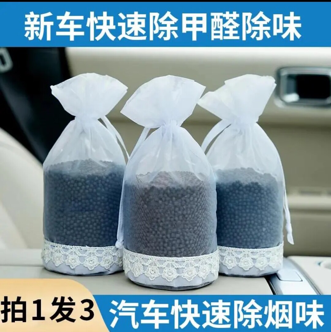 粒豆豆母婴急坐 净化1辆车新车除甲醛除异味活性炭汽车竹炭包专用