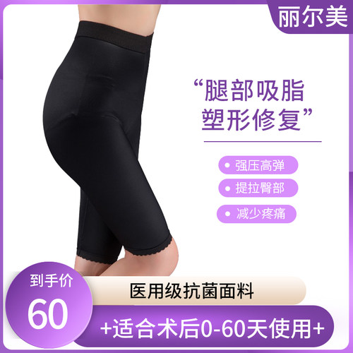 吸脂术后收腹医用提臀强压塑形裤