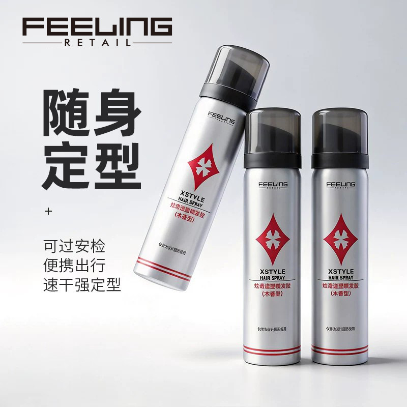 菲灵发胶定型喷雾小瓶男自然蓬松持久造型干胶可上飞机高铁旅行装