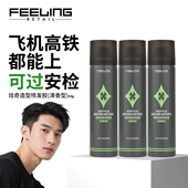 菲灵炫奇发胶定型喷雾男士 持久头发造型干胶自然蓬松可上飞机高铁