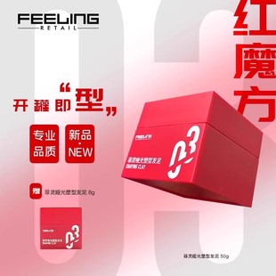 菲灵发泥男士发蜡发胶定型喷雾哑光自然蓬松强力持久造型发油啫喱