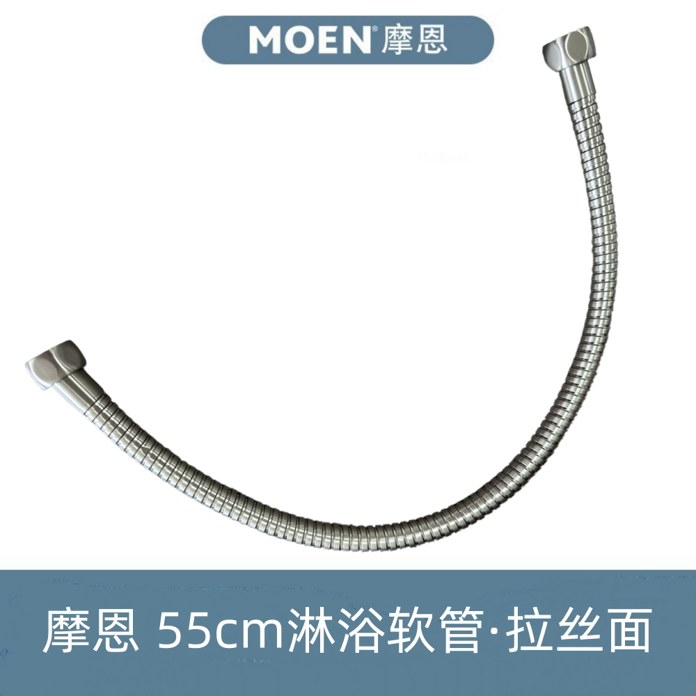 摩恩加长进水龙头淋浴管淋浴软管图片