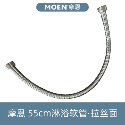 摩恩加长进水龙头淋浴管淋浴软管