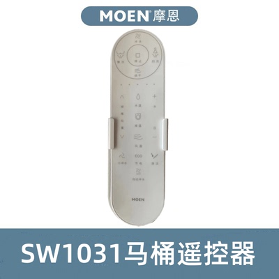 智能马桶坐便器摩恩SW1031遥控器