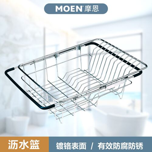 不锈钢沥水篮摩恩可抽拉式