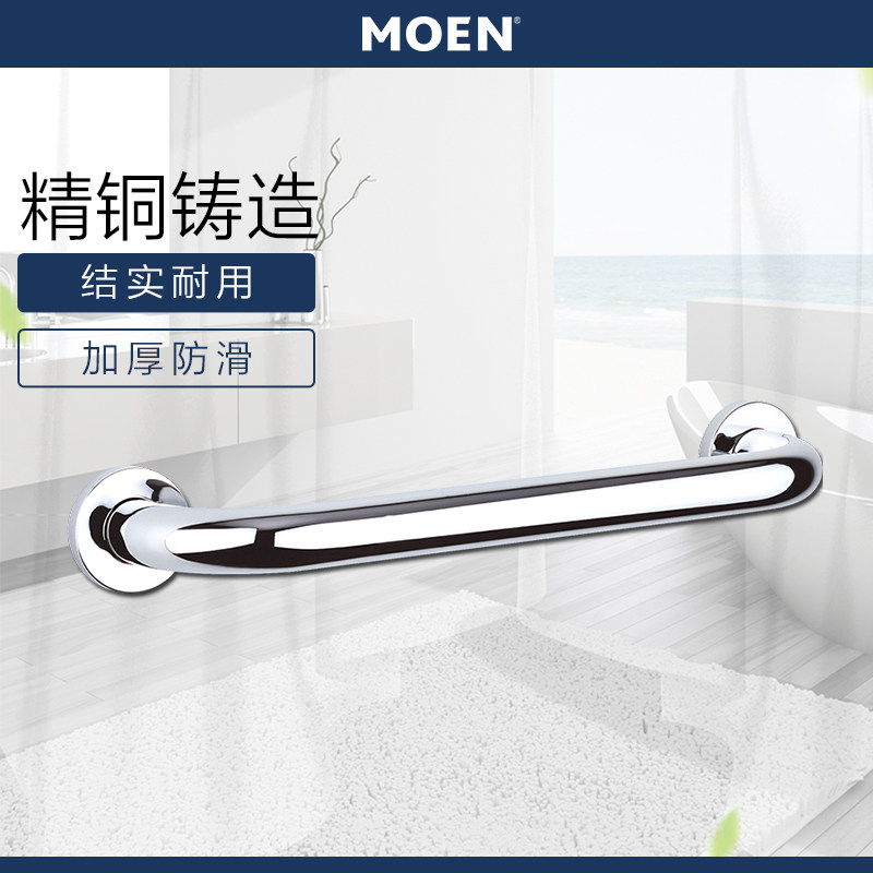 全铜卫生间防摔摩恩浴缸安全扶手图片