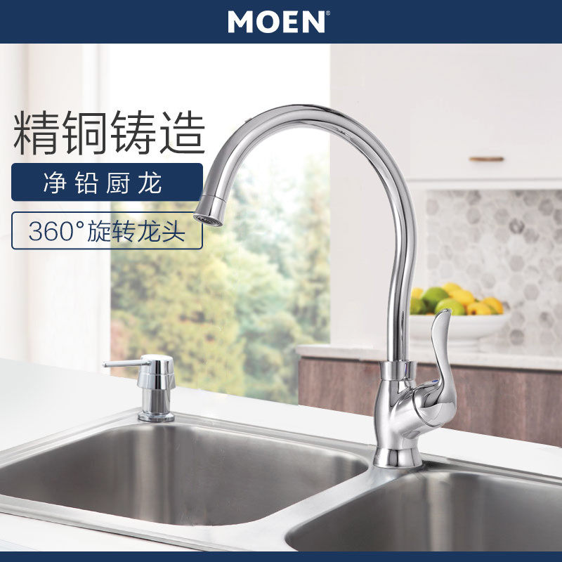 摩恩全铜单孔单把手冷热水厨房龙头GN54111配件开关把手,家装主材,厨房龙头,淘宝优惠券,粉丝福利购,淘宝优惠卷