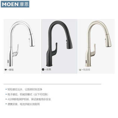 摩恩铜可旋转厨房龙头可抽拉