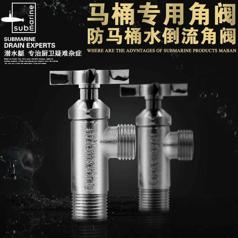 潜水艇马桶止回阀止逆阀f504 防倒流阀防逆流防回流阀4分三角阀