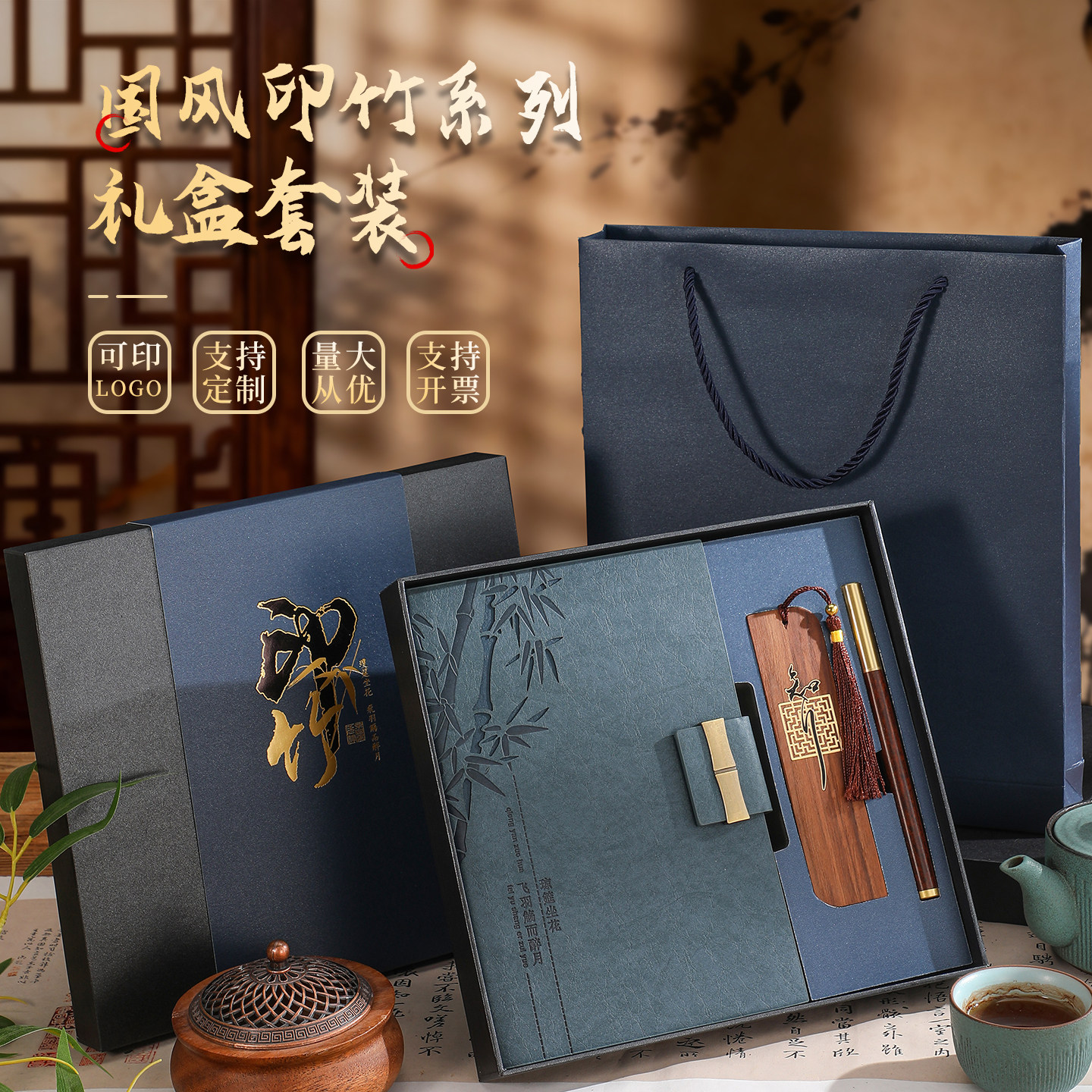国风高级笔记本本子礼盒装图片