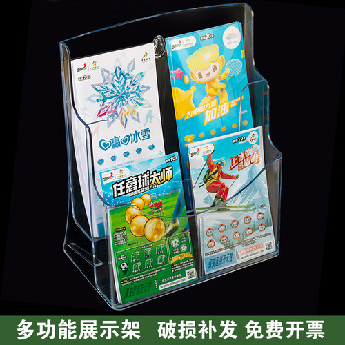 彩票展示盒多种规格可选
