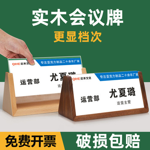 三角会议牌实木可选支持定制