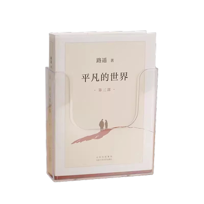 亚克力透明挂式资料架量大优惠