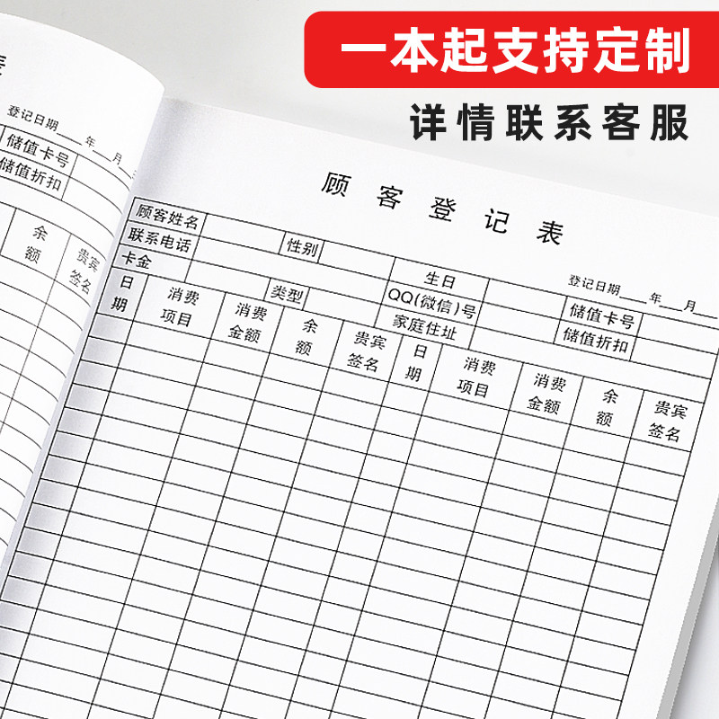 支持一本定制 免费开票 100g加厚内页纸