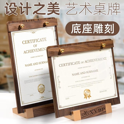 荣誉证件书外壳证照展示框台卡