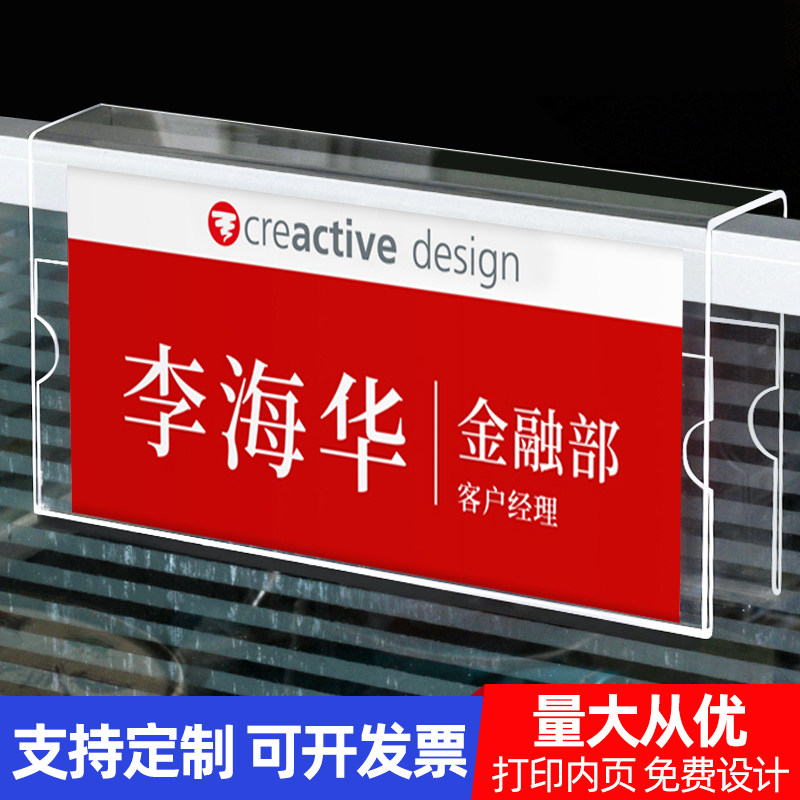 亚克力工位牌职位牌悬挂式单双面卡片定做办公室员工姓名岗位牌u型座
