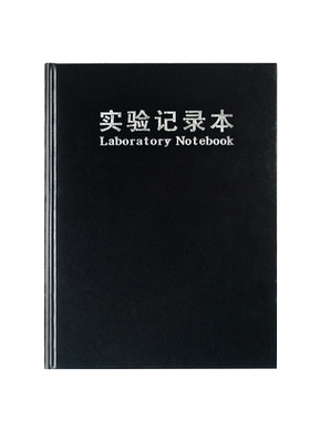 实验记录本A4支持定制logo