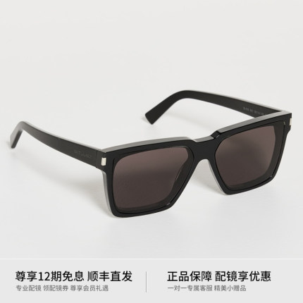 Saint Laurent圣罗兰墨镜字母防紫外线方框黑超YSL太阳镜SL610/F