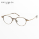 日本Masunaga增永眼镜框女款 纯钛超轻小脸全框高度数眼镜架GMS834