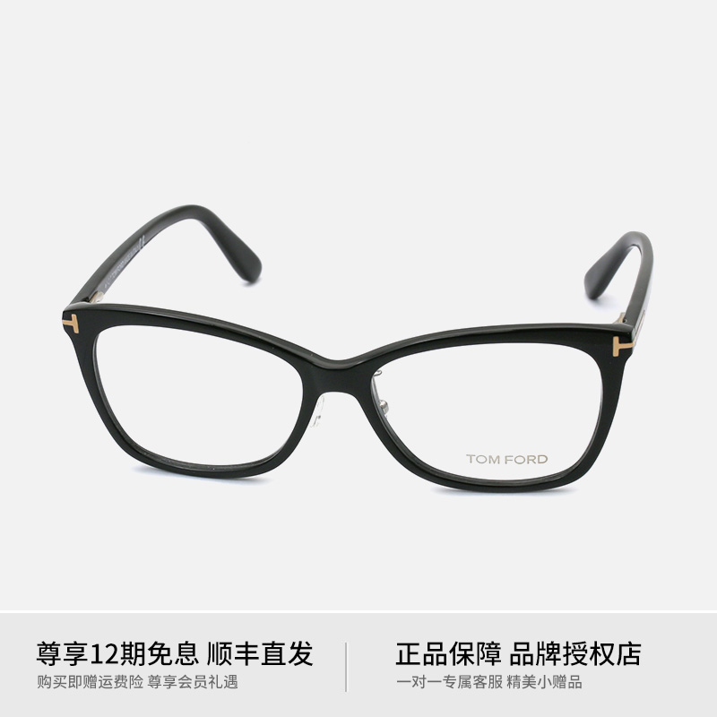 TomFord/汤姆福特猫眼眼镜框