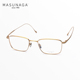 日本Masunaga增永眼镜框朴海秀同款 方形超轻纯钛全框眼镜架ChordF