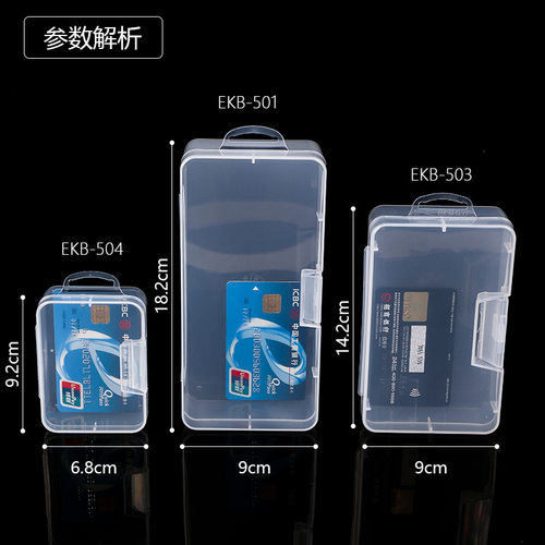 透明透明收纳盒五金工具塑料盒