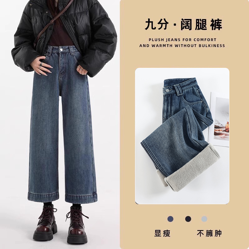 加绒复古九分阔腿牛仔裤女2025