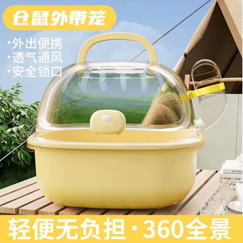仓鼠笼子外带笼便携外出笼蜜袋鼬花枝鼠金丝熊全景外带包小宠用品