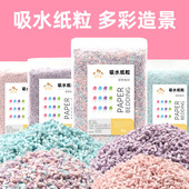仓鼠彩虹纸粒除臭垫料夏天降温造景用品金丝熊夏季 纸棉木屑