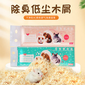 仓鼠木屑小动物垫材金丝熊龙猫鹦鹉笼子垫料除臭原味锯末刨花