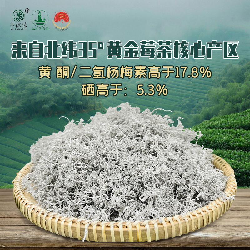 特级野生芽尖莓茶20克罐装润喉茶