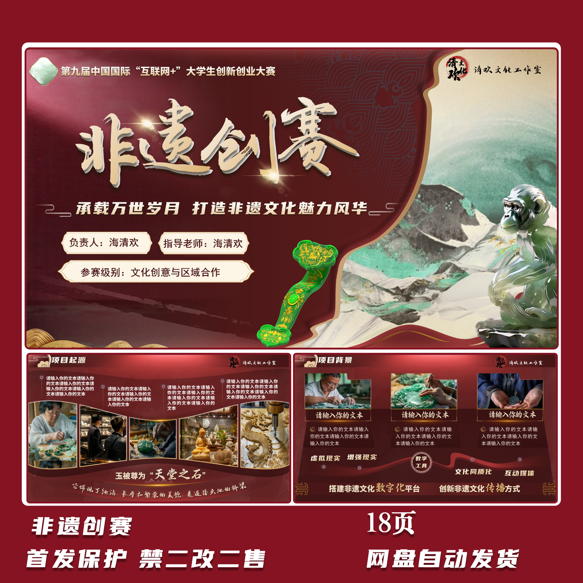 创新创业挑战杯三创赛互联网+