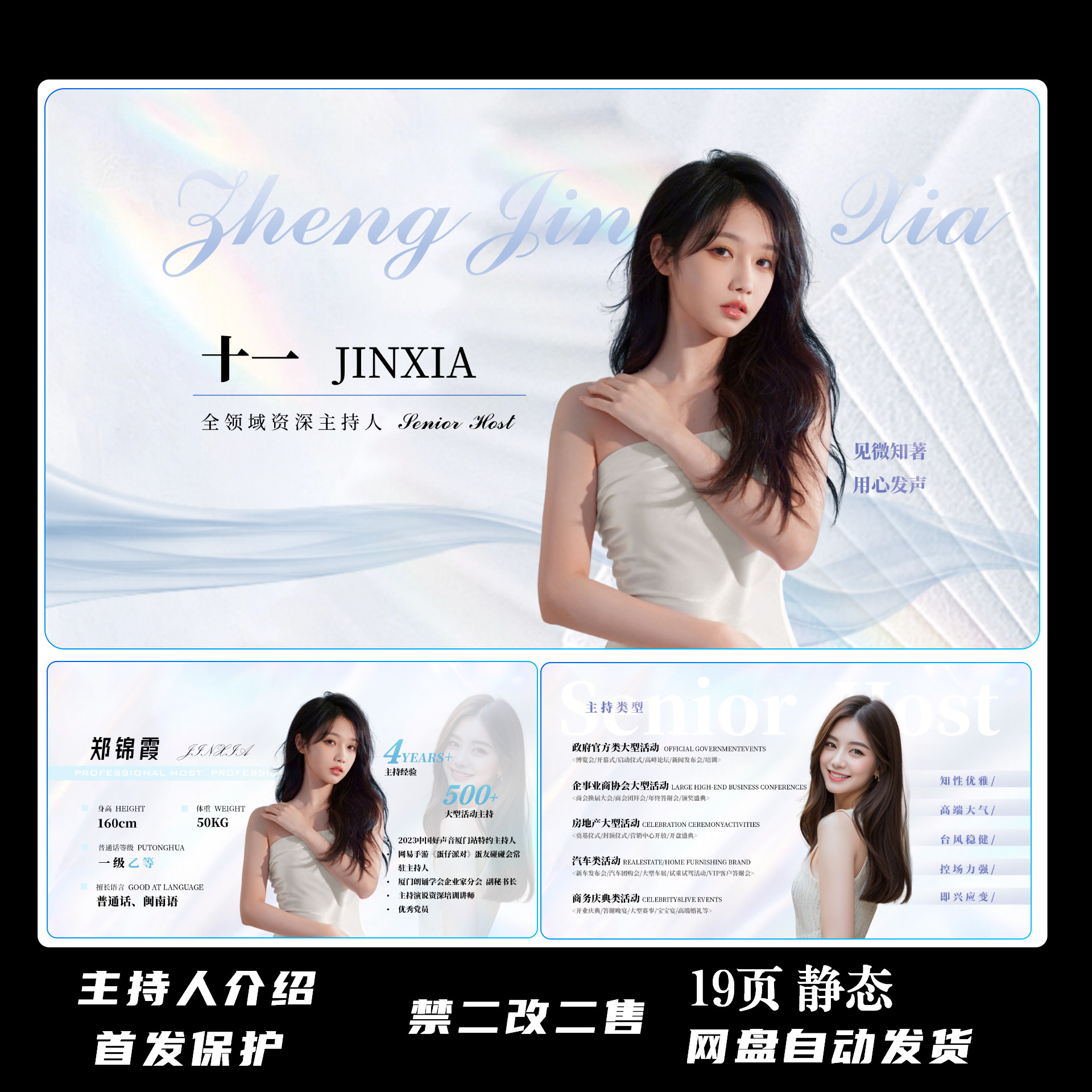 模特摩卡艺人演员主持人简历介绍设计素材/源文件