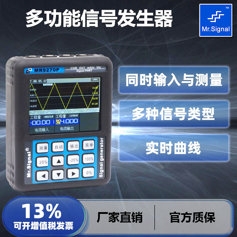 蓝羿信号发生器带配电测量