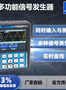 蓝羿信号发生器带配电测量