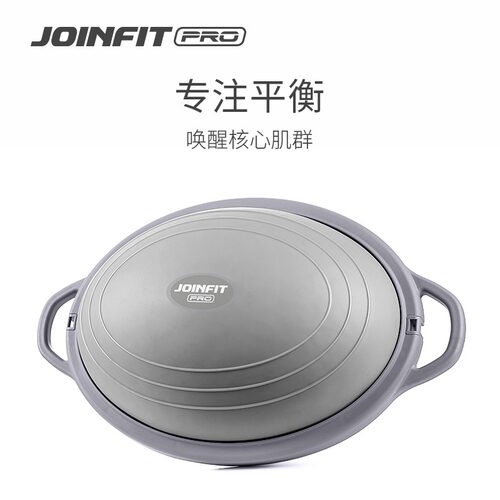 Joinfit波速球椭圆瑜伽半球
