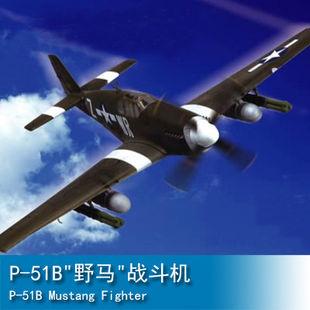 Специальное предложение трубач HOBBY BOSS 1/72 P-51B" бронкос " истребитель  80242