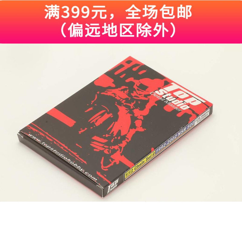 Top Studio Transformation piece 1/12 HONDA NSR500 92-02 Activities chain TD23093in the Play mode/Anime/Periphery/cos/Board games , Modeling tools/Accessories supplies  category - from Buy2taobao.com to provide professional Taobao agent buy service