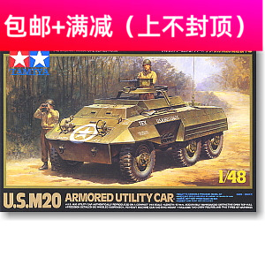 田宮拼裝戰車模型32556 1/48 美軍M20高速輪式裝甲車在類目 玩具/童車/益智/積木/模型, 靜態模型, 坦克/軍事戰車中 - 來自Buy2taobao.com提供專業的淘寶代購服務
