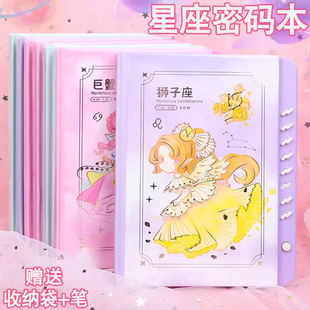 十二星座密码笔记本可爱少女心带锁日记本子儿童文具女孩生日礼物
