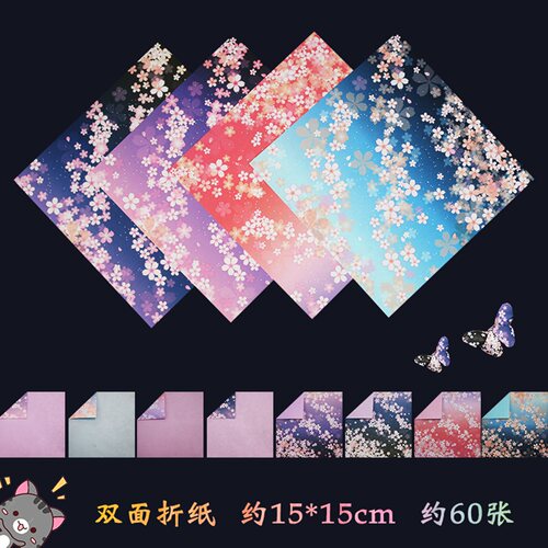 儿童学生折纸双色彩纸手工纸