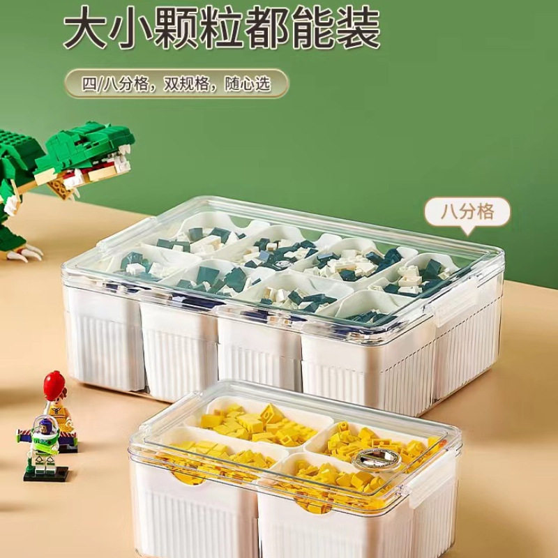 带盖分格分类玩具零件收纳盒