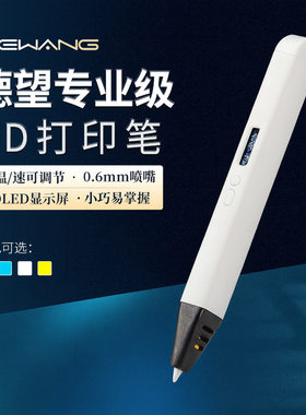 3d打印笔德望工厂SANAGO外贸RP800A油管主播立体涂鸦网红款3D PEN