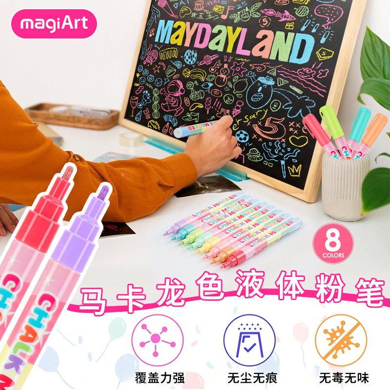 可擦3mm马卡龙液体粉笔玻璃涂鸦画画亚克力板书写彩色标记记号笔