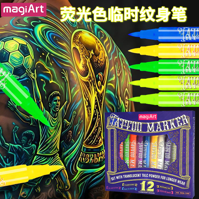 荧光色临时纹身笔人体夜光彩绘涂鸦UV荧光笔世界杯节日派对马克笔