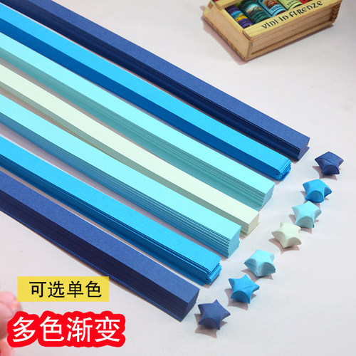 渐变色星星纸叠编幸运星的彩纸